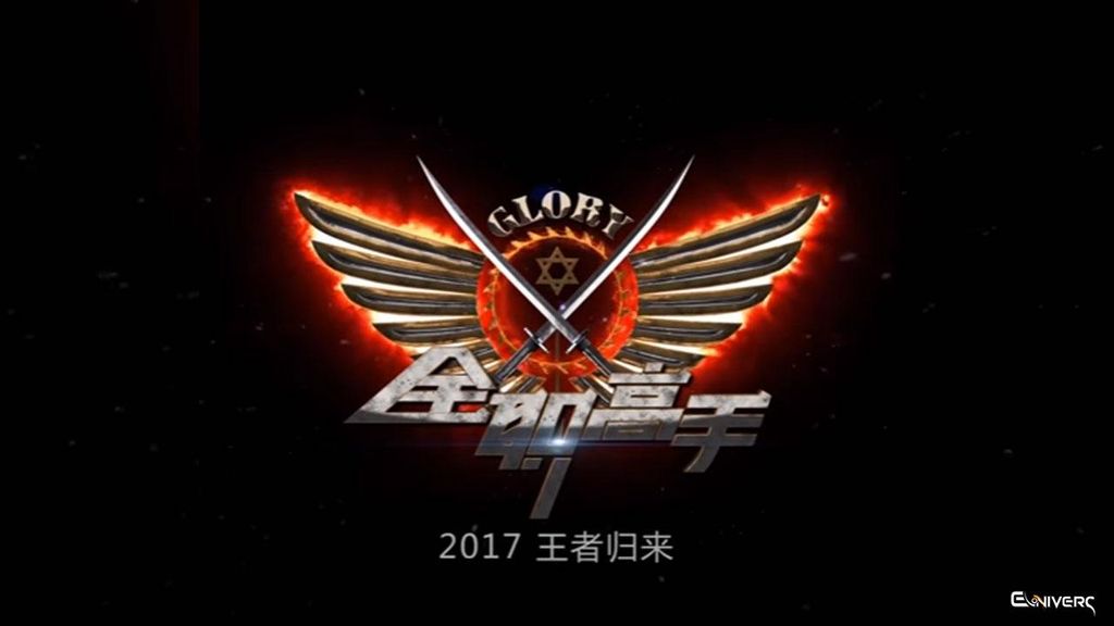 Quan Zhi Gao Shou
